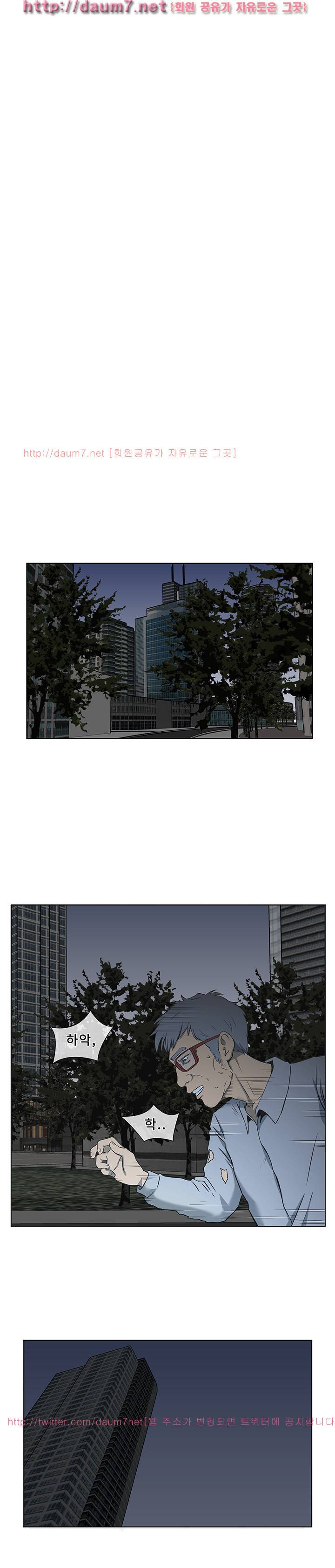 공중도시 8화 5