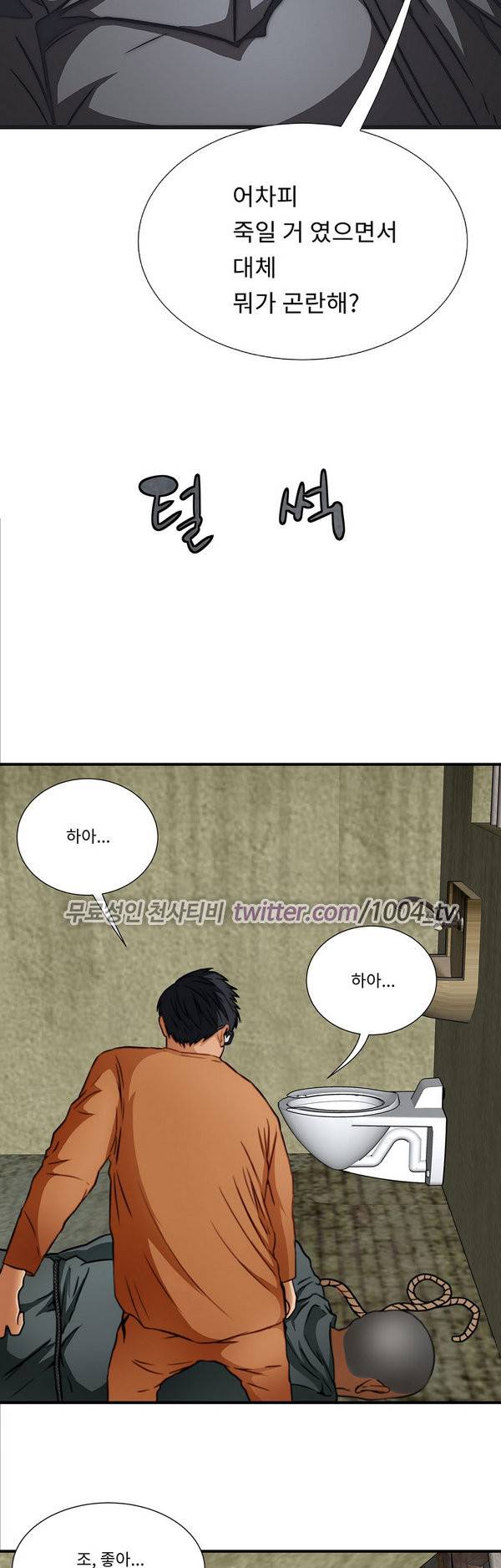 공중도시 17화 2