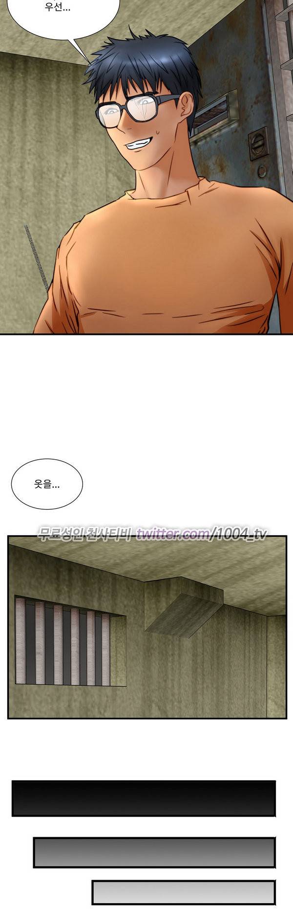 공중도시 17화 3