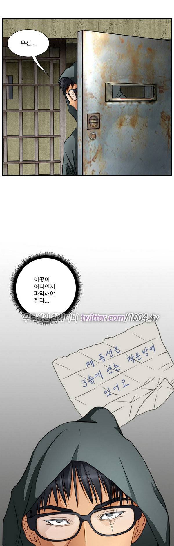 공중도시 17화 5