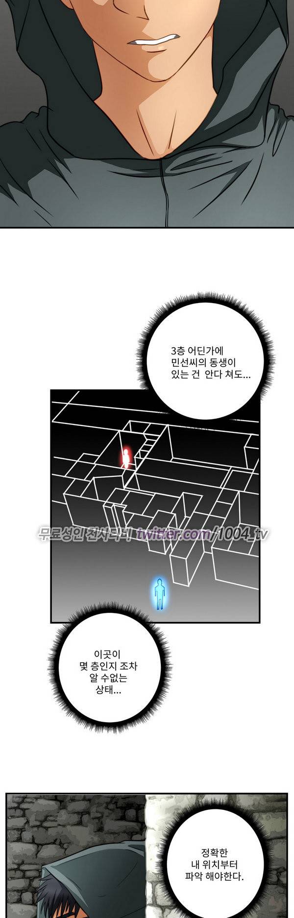 공중도시 17화 6