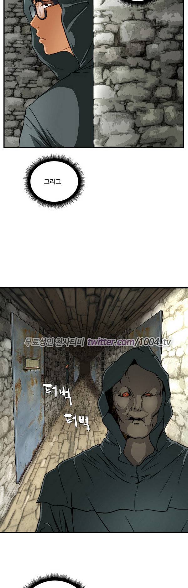 공중도시 17화 7