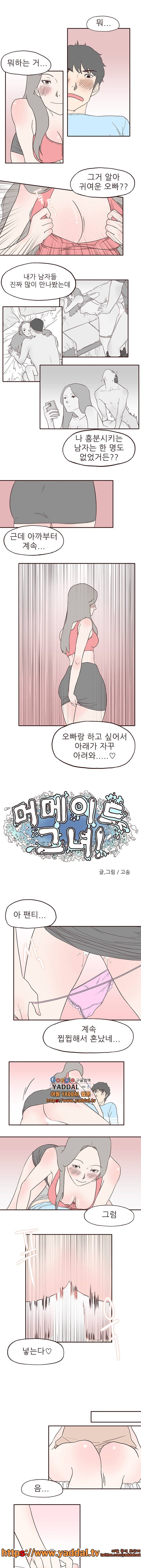 머메이드 그녀 14화 1