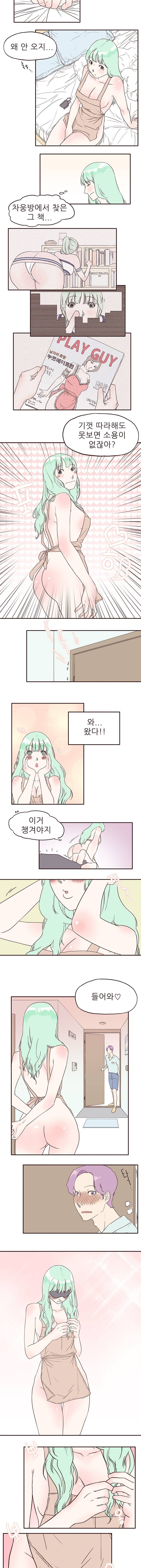 머메이드 그녀 14화 2