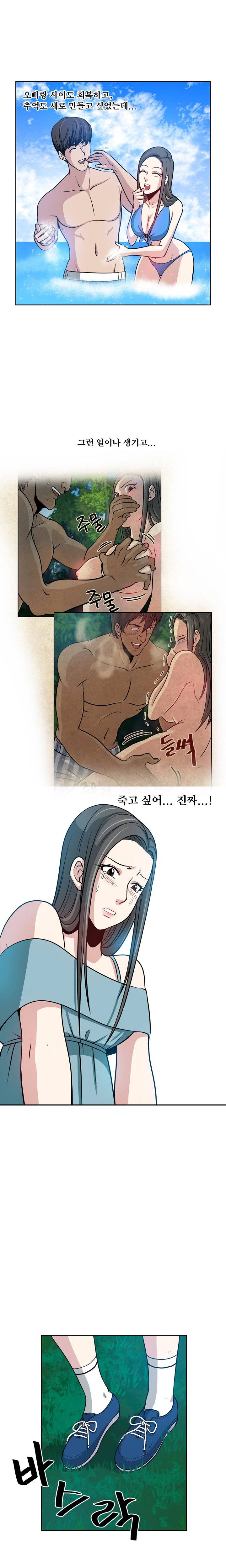 바꿔볼래? 11화 2