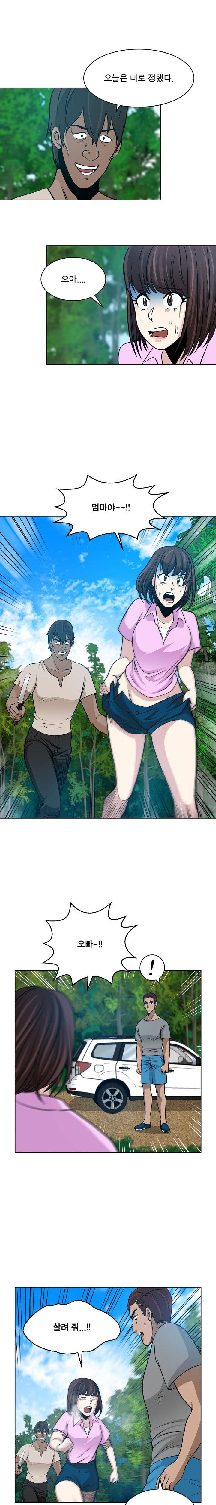 바꿔볼래? 11화 4