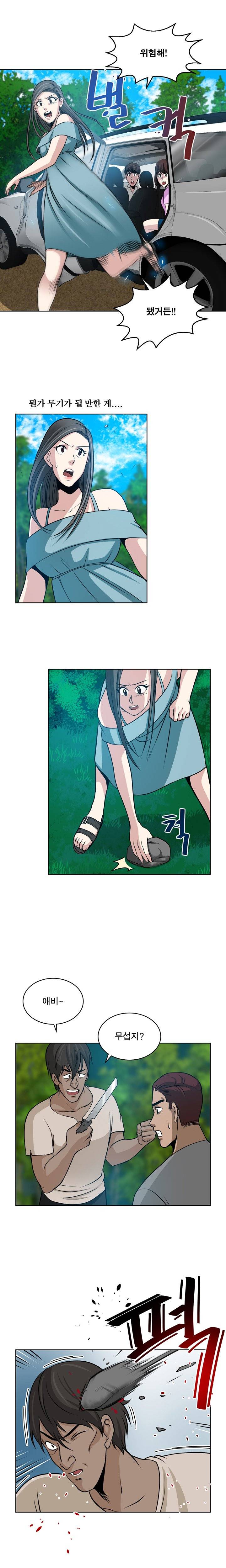 바꿔볼래? 11화 8