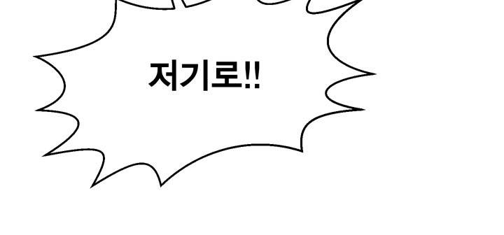 바꿔볼래? 11화 11