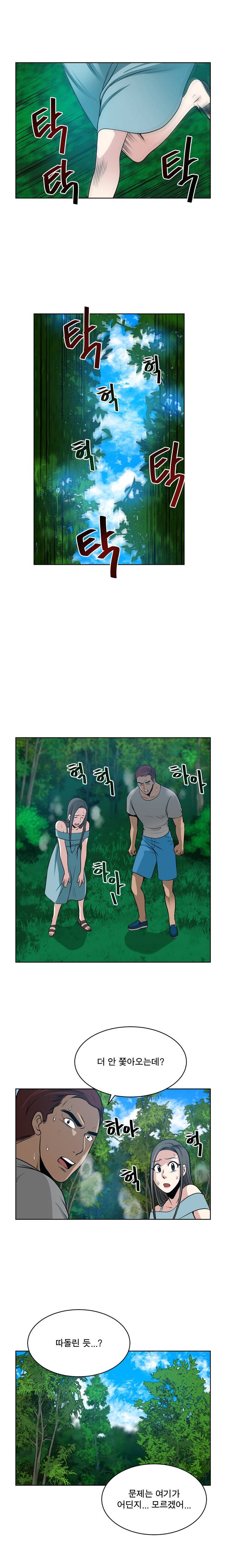 바꿔볼래? 11화 12