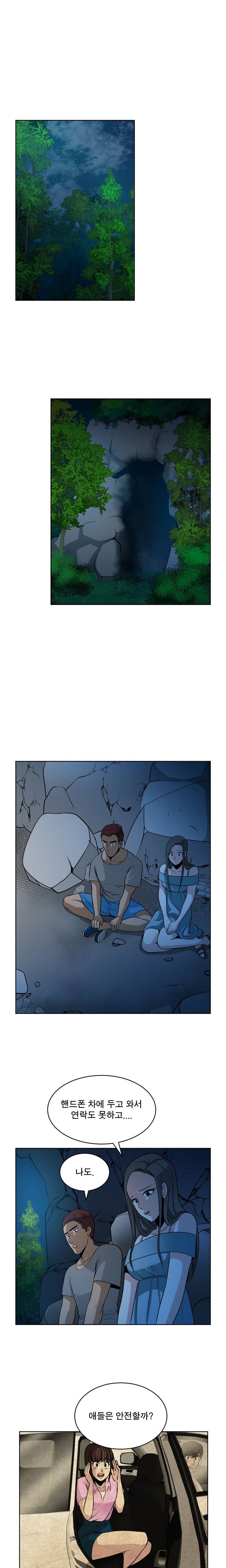 바꿔볼래? 11화 13