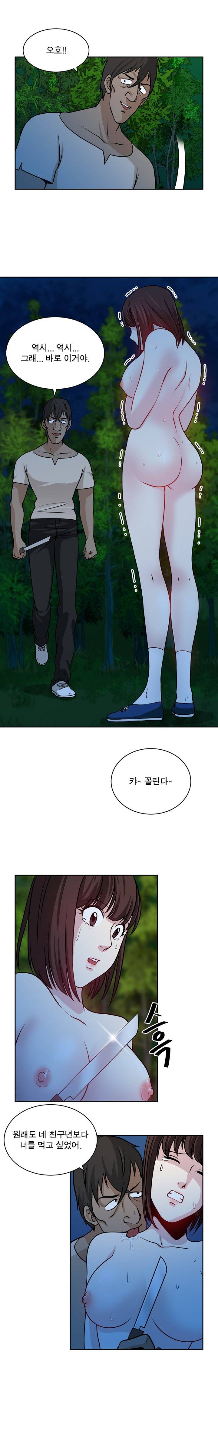 바꿔볼래? 20화 7