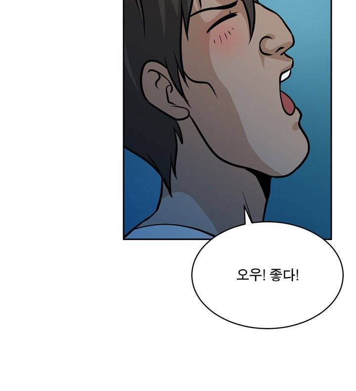바꿔볼래? 20화 11