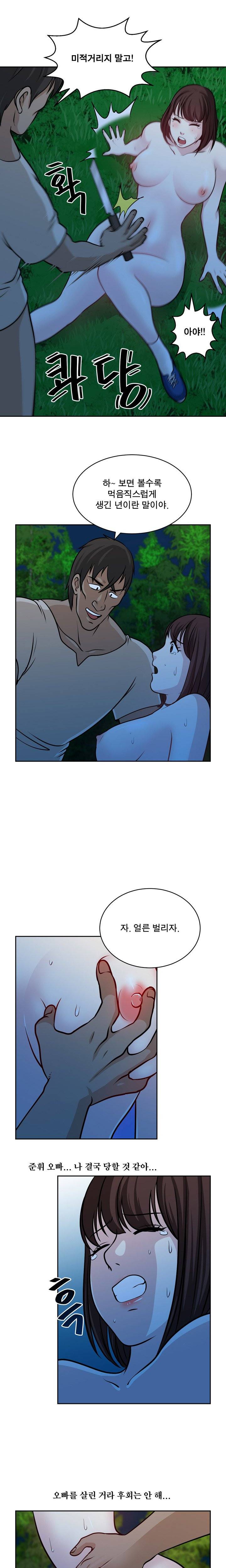 바꿔볼래? 20화 13