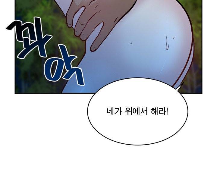 바꿔볼래? 20화 14