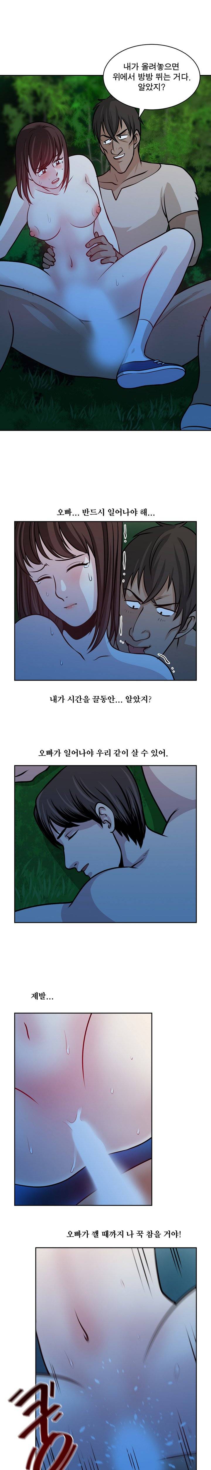 바꿔볼래? 20화 15