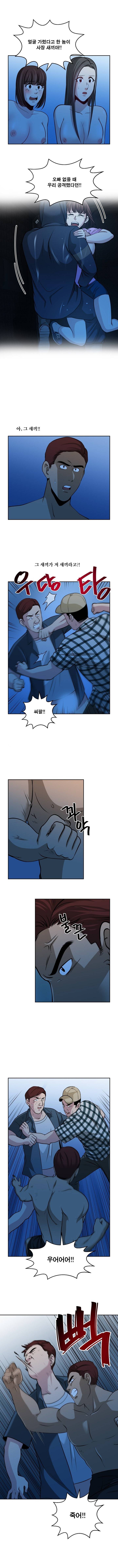 바꿔볼래? 29화 3