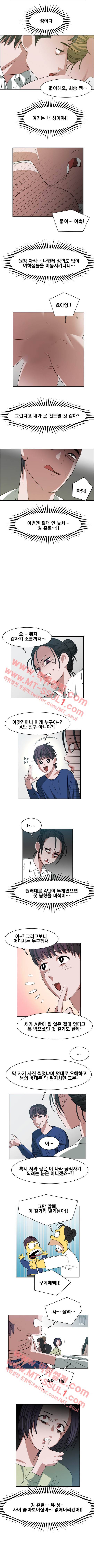 귀한자식 24화 2
