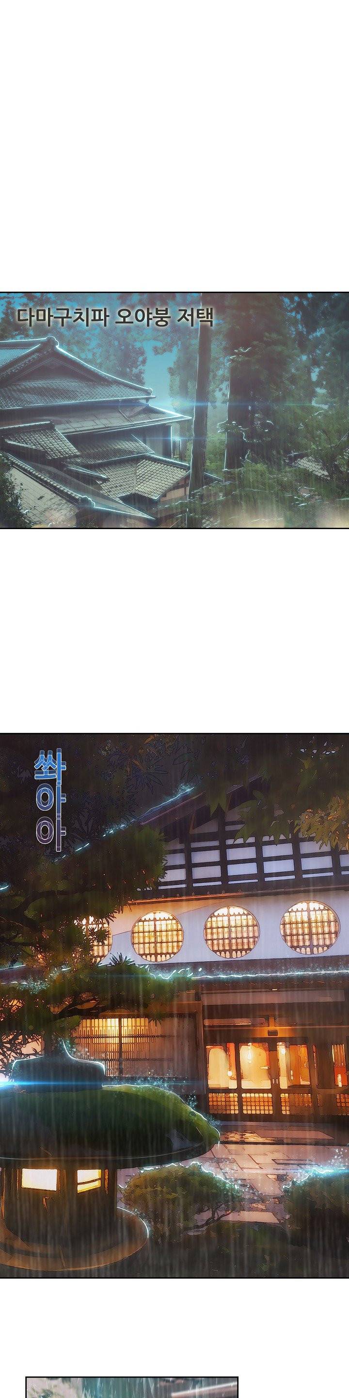레이디 가든 시즌2 2화 1