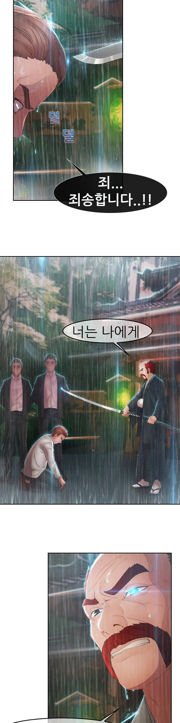 레이디 가든 시즌2 2화 2