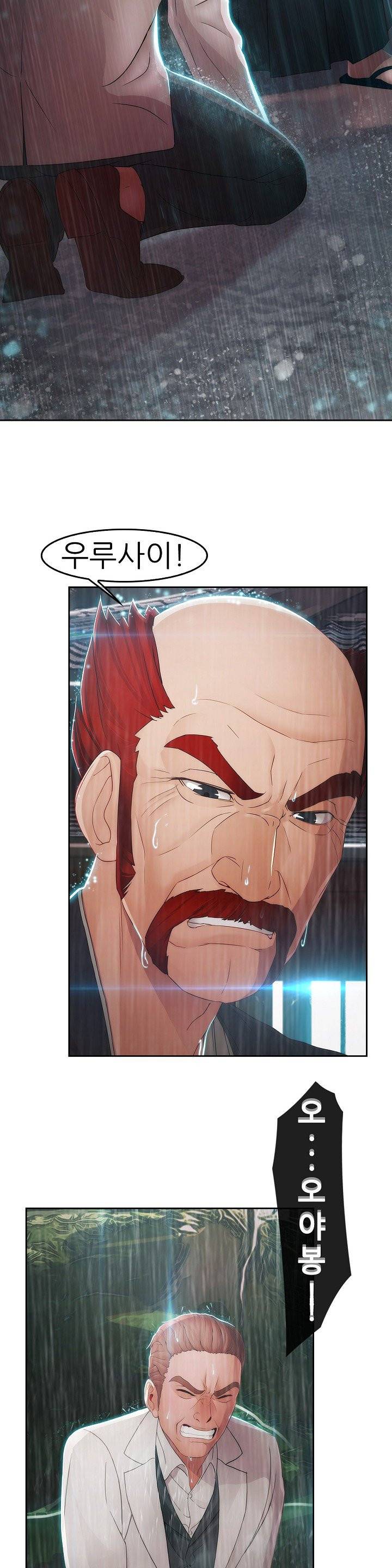 레이디 가든 시즌2 2화 4