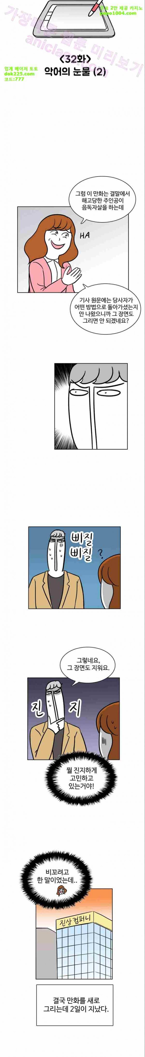 열정호구 32화 2