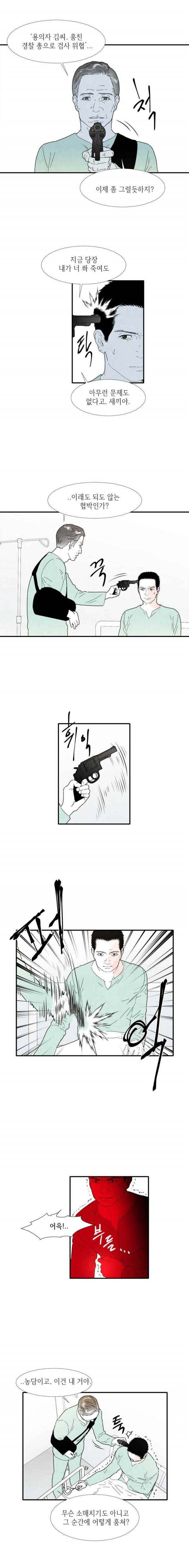 아이쇼핑 36화 3