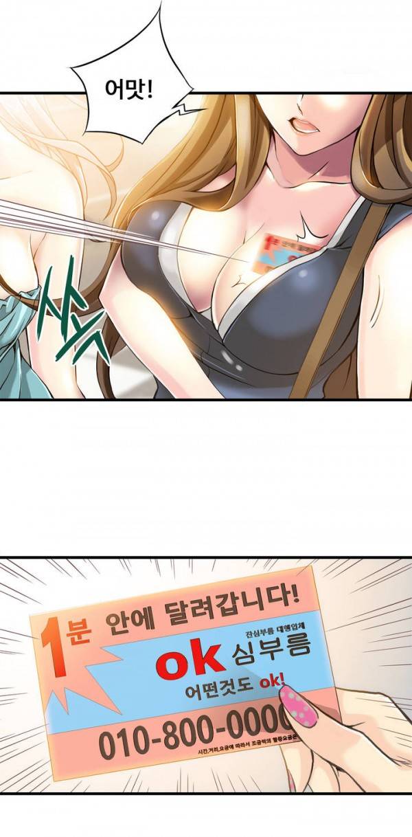 죽일놈의 죽은놈 1화 2