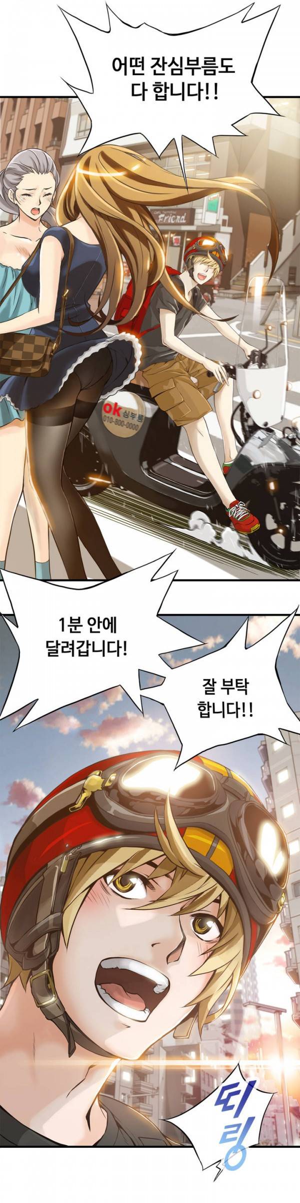죽일놈의 죽은놈 1화 3