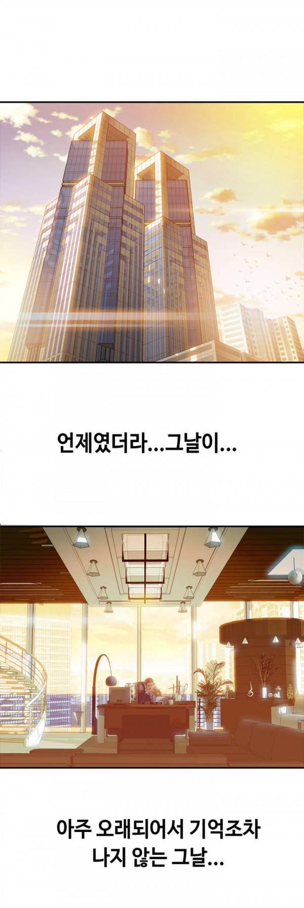 죽일놈의 죽은놈 1화 5