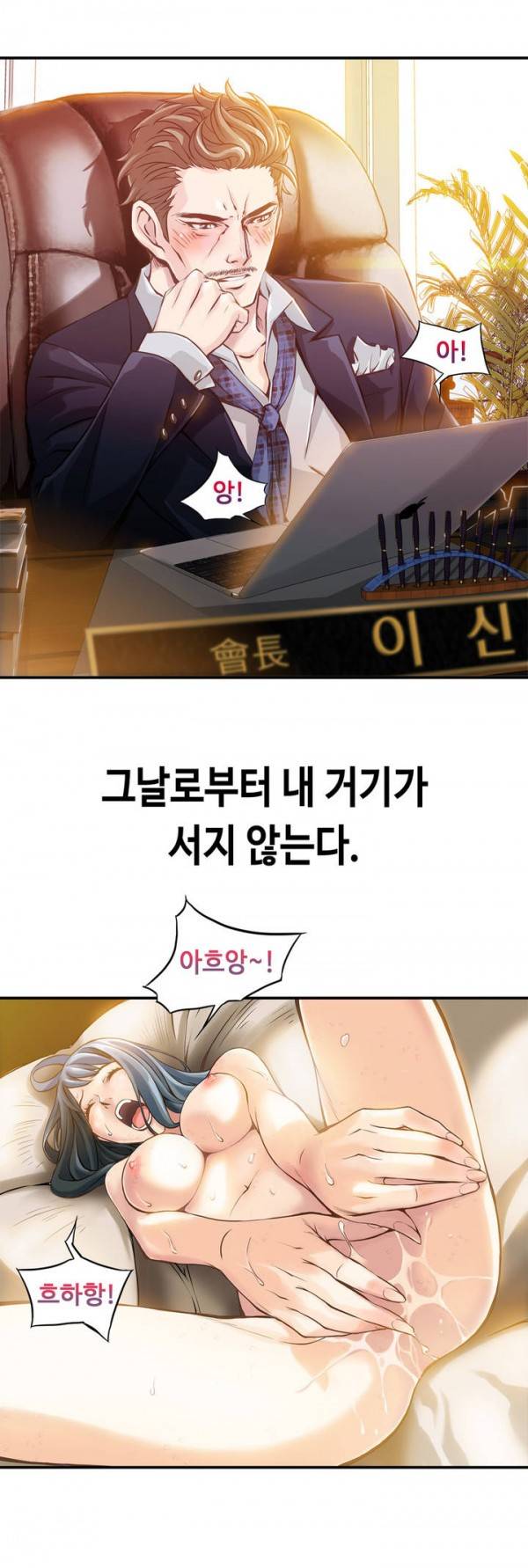 죽일놈의 죽은놈 1화 6