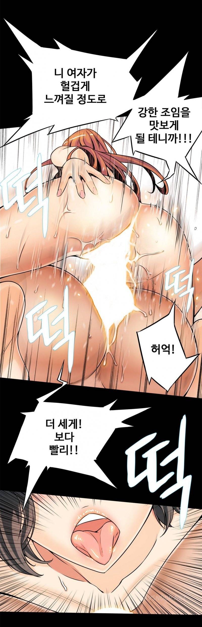죽일놈의 죽은놈 11화 2