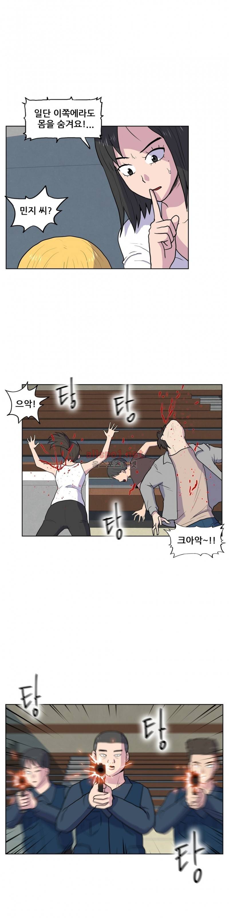 S-좀비 29화 4