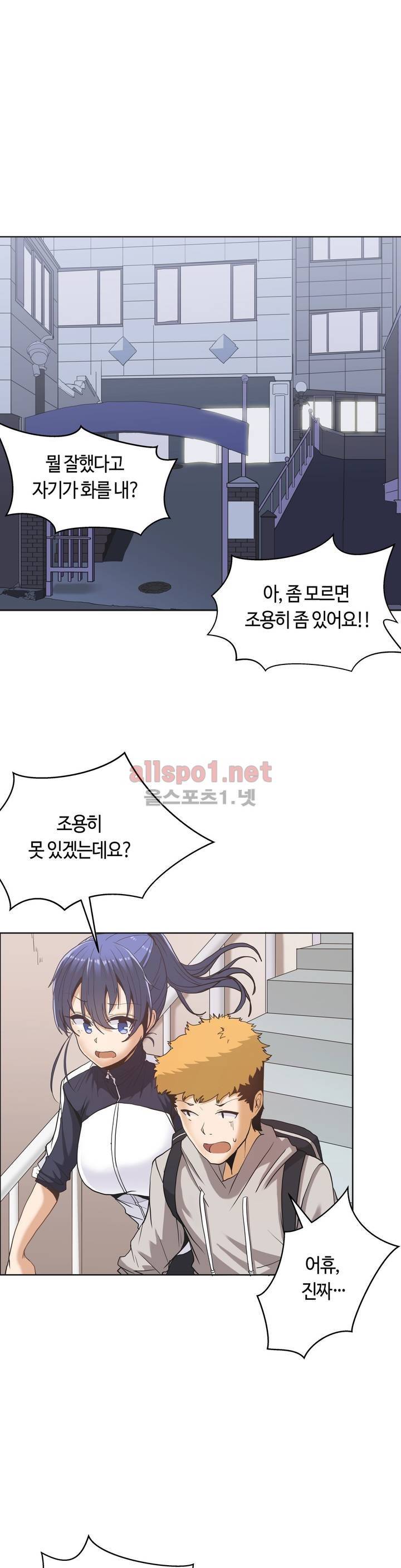 벽을 적신 여자 9화 1