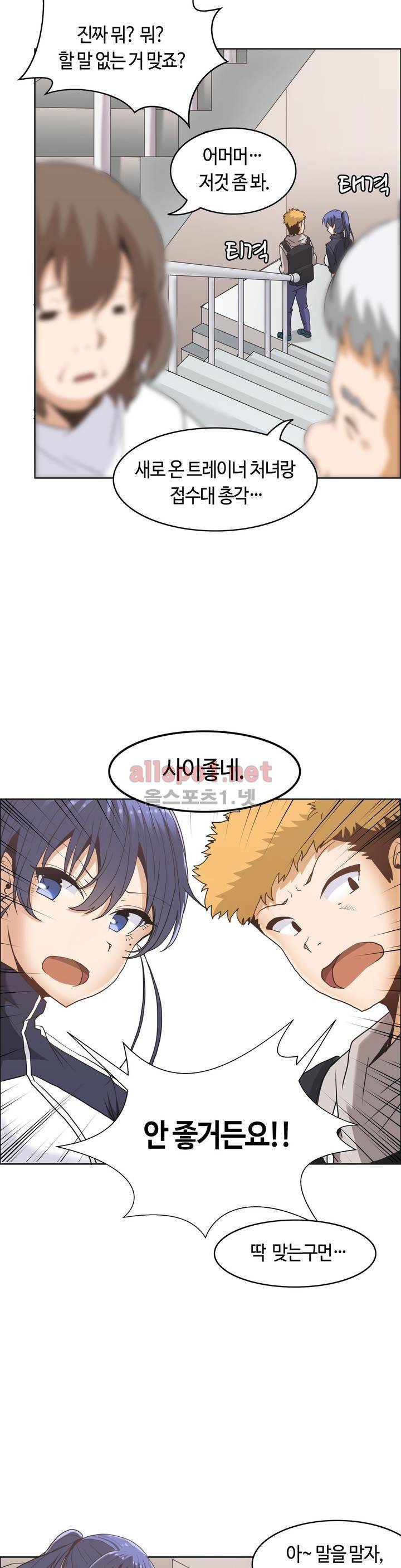 벽을 적신 여자 9화 2