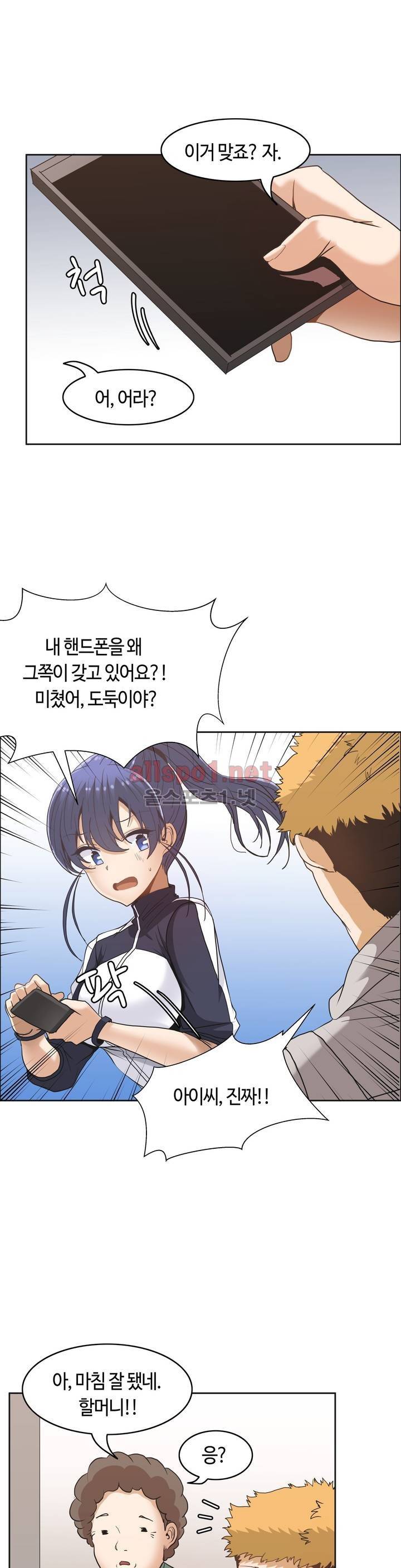 벽을 적신 여자 9화 4