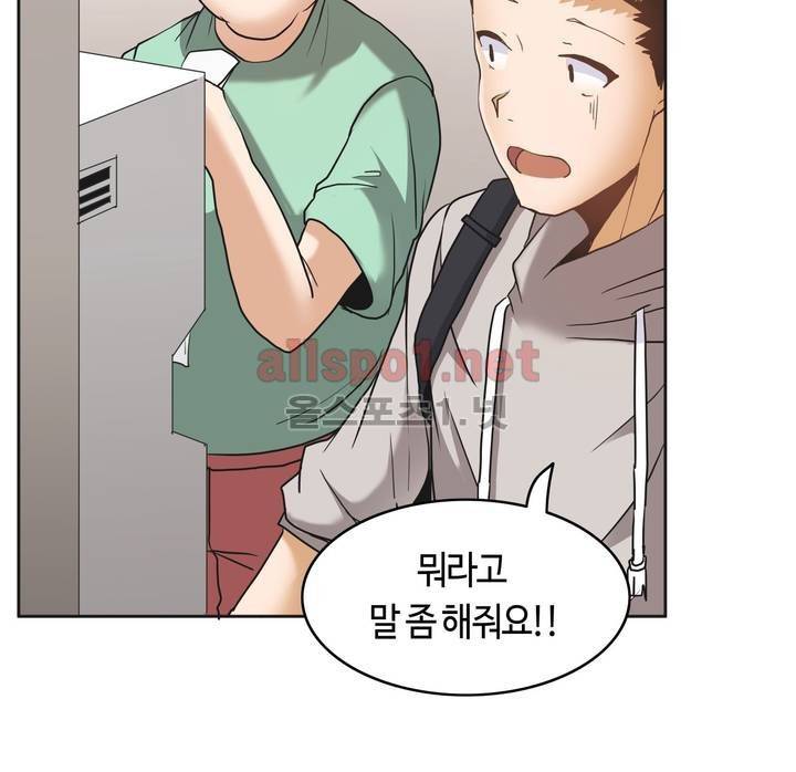 벽을 적신 여자 9화 5