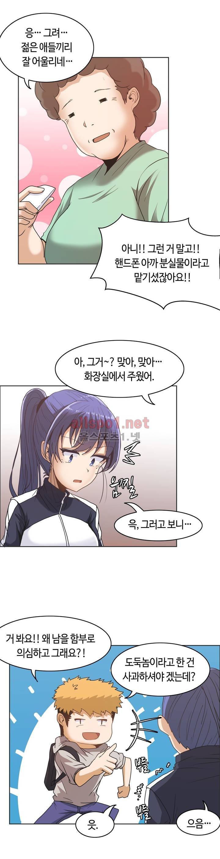 벽을 적신 여자 9화 6