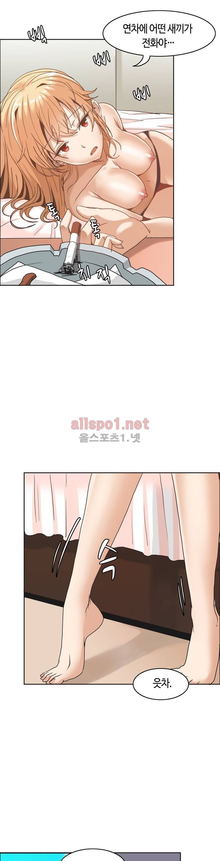 벽을 적신 여자 9화 9