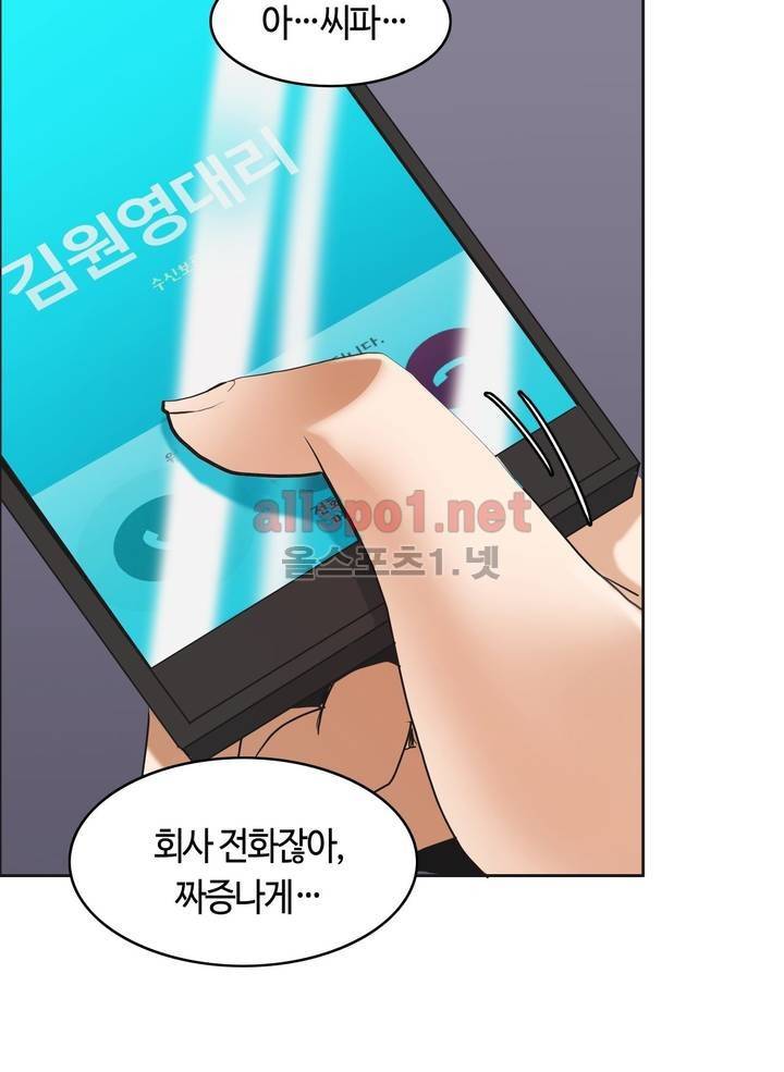 벽을 적신 여자 9화 10