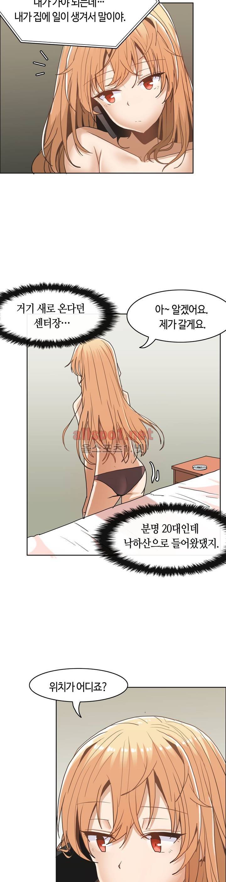 벽을 적신 여자 9화 13