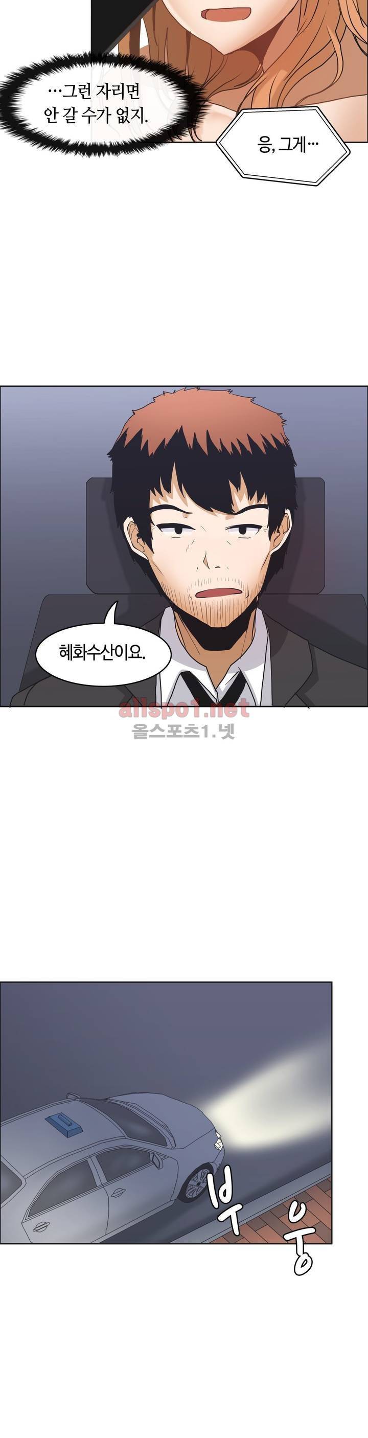 벽을 적신 여자 9화 14