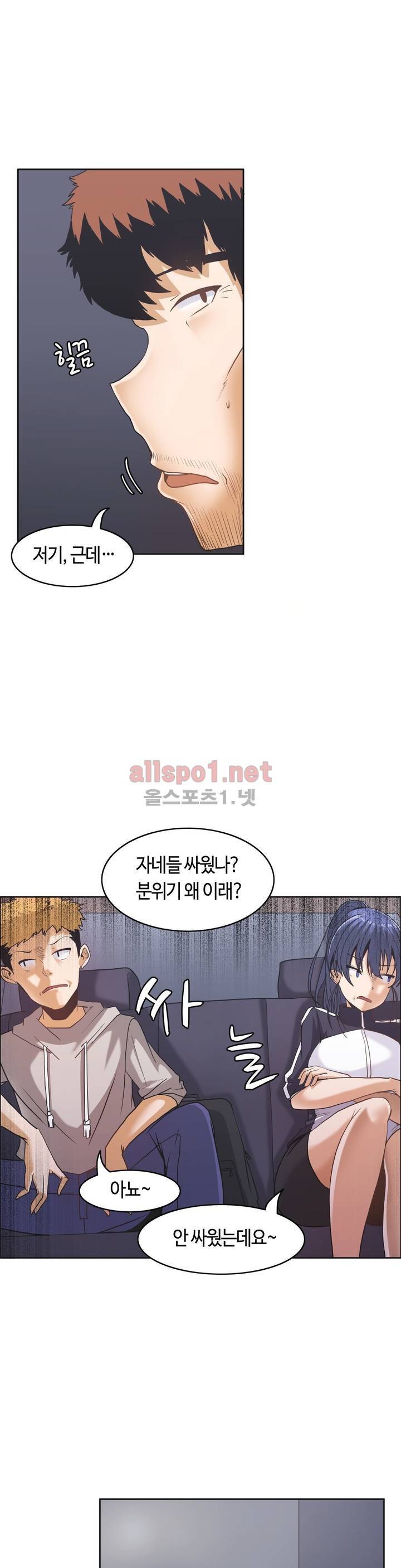 벽을 적신 여자 9화 15