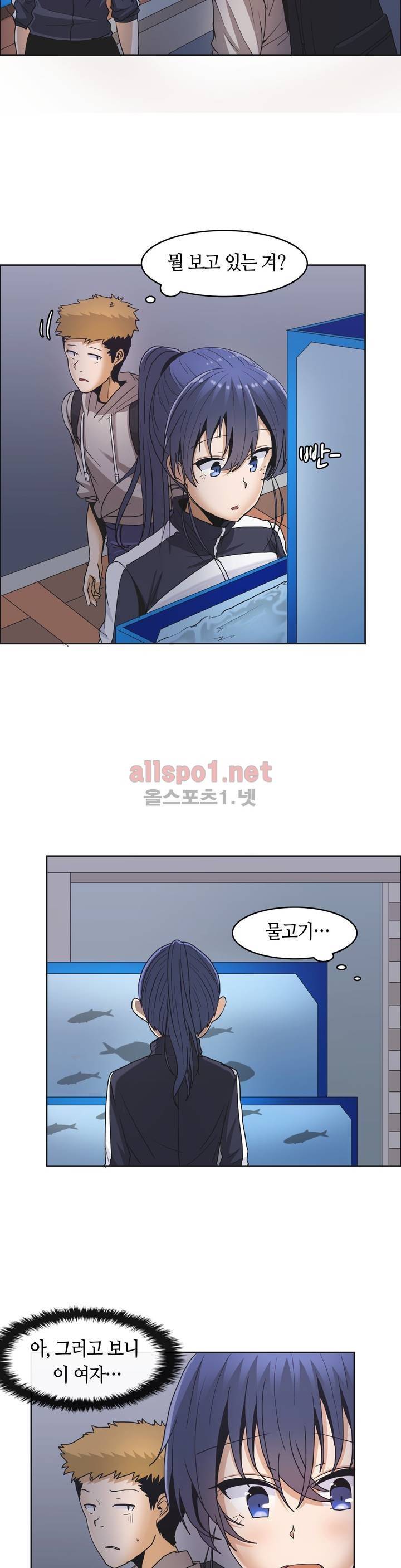 벽을 적신 여자 9화 17