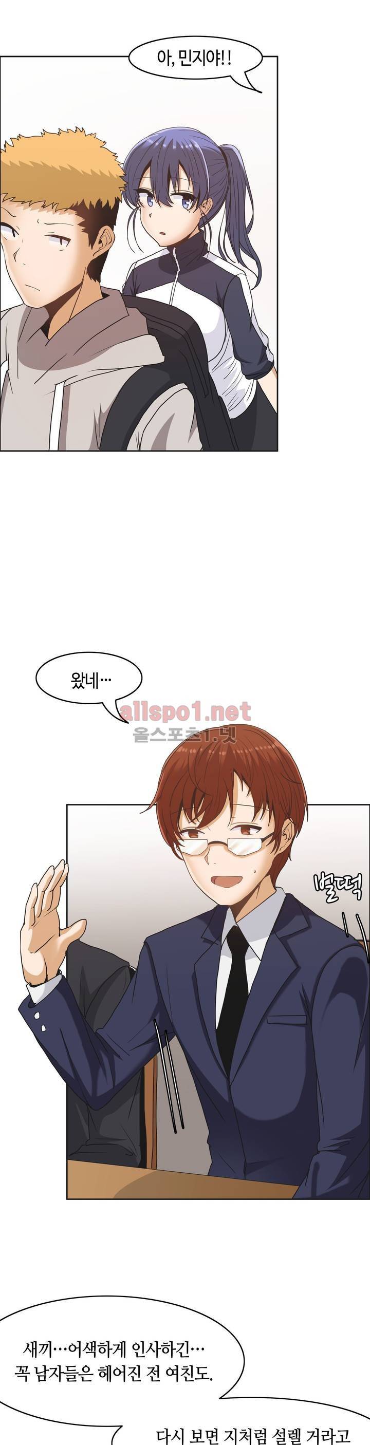 벽을 적신 여자 9화 19