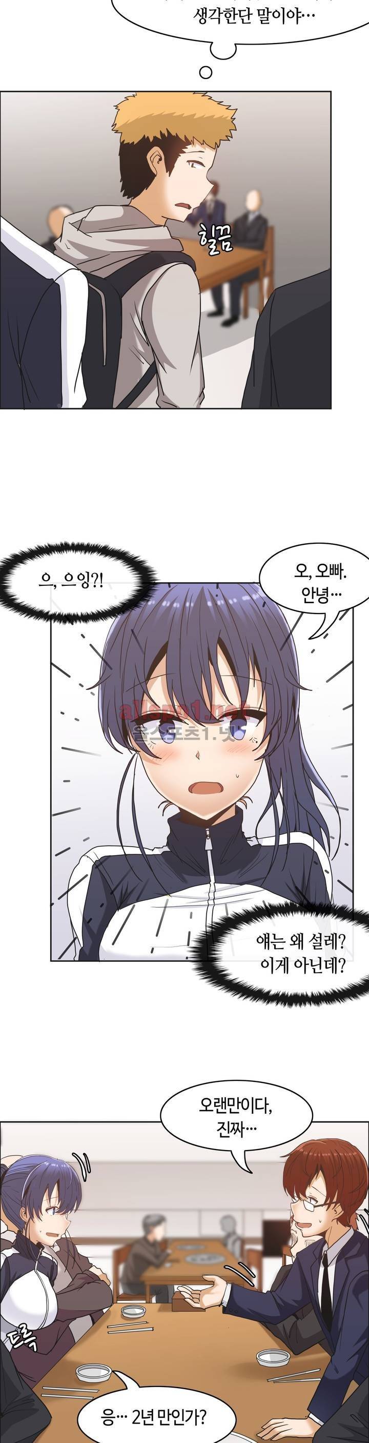 벽을 적신 여자 9화 20