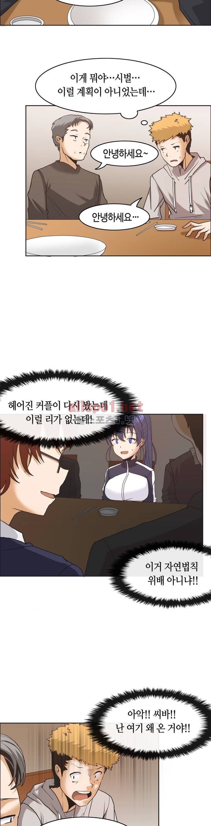 벽을 적신 여자 9화 21