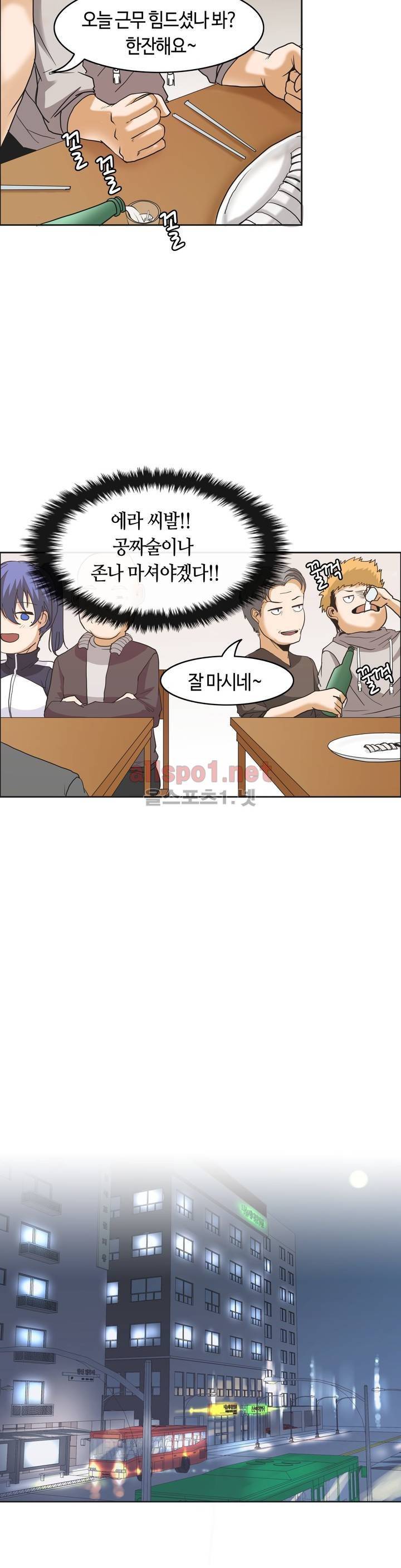 벽을 적신 여자 9화 22