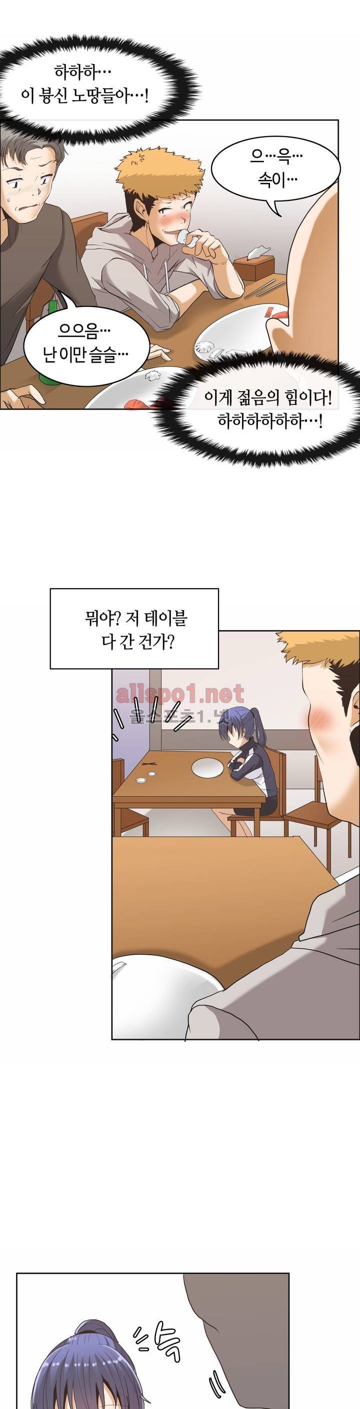 벽을 적신 여자 9화 23