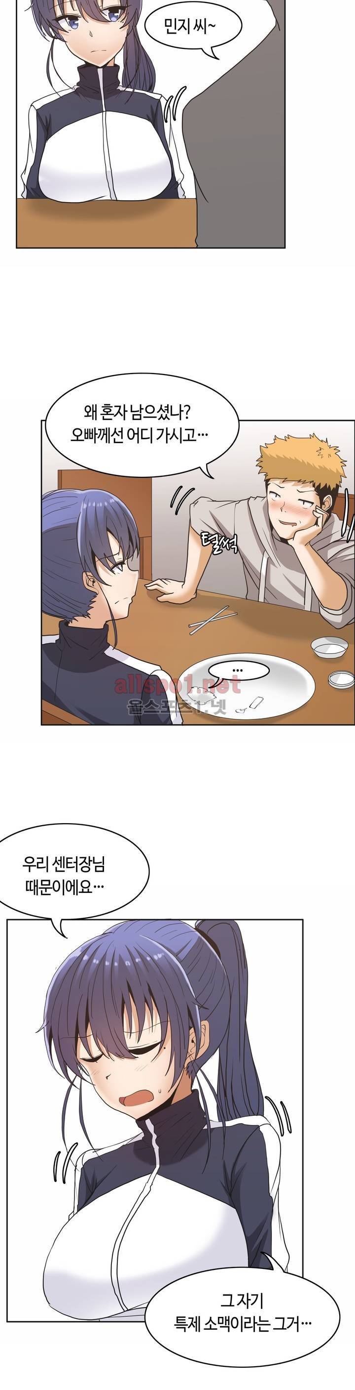 벽을 적신 여자 9화 24
