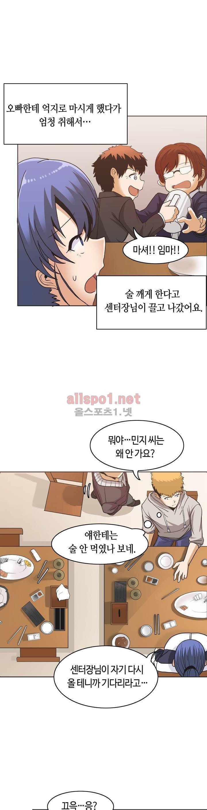 벽을 적신 여자 9화 25